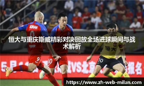 米兰体育
